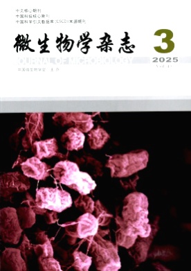 微生物学杂志杂志
